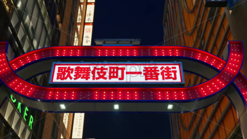 Tokyo, Japan – April 12, 2025: Close up of a red lighted sign on the street in Shinjuku City in the evening. Translation: “Kabukicho first avenue” - Starpik Stock